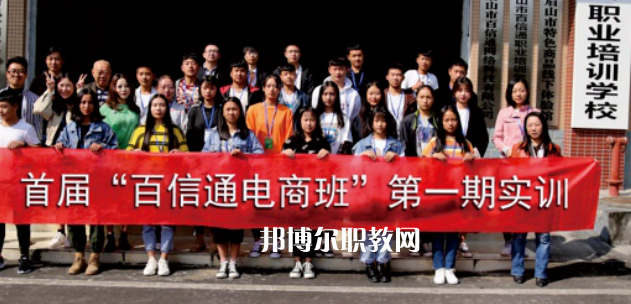 峨邊彝族自治縣職業(yè)高級中學(xué)校2023年有哪些專業(yè)