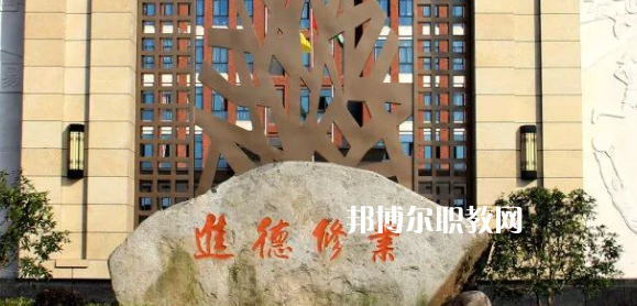 杭州市富陽區(qū)職業(yè)教育中心地址在哪里，哪個地區(qū)，哪個城市?