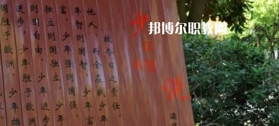 浙江商貿(mào)學(xué)校地址在哪里，哪個地區(qū)，哪個城市?