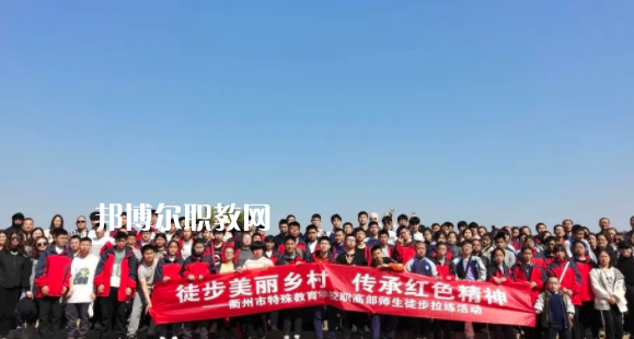 衢州市特殊教育學校怎么樣、好不好(2023參考)