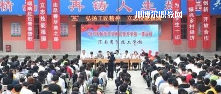 2023陜西渭南商貿(mào)技工學(xué)校招生計劃 招生人數(shù)是多少(附要求、條件、對象)