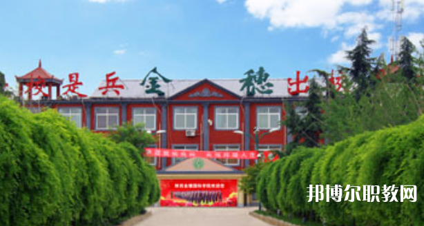 陜西金穗國際汽車技師學(xué)院地址，乘車路線