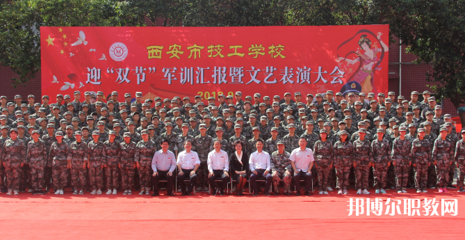 2023西安市技工學(xué)校招生計(jì)劃 招生人數(shù)是多少(附要求、條件、對(duì)象)
