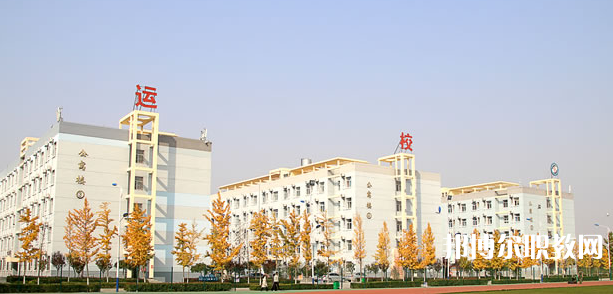 渭南市軌道交通運(yùn)輸高級技工學(xué)校地址，乘車路線
