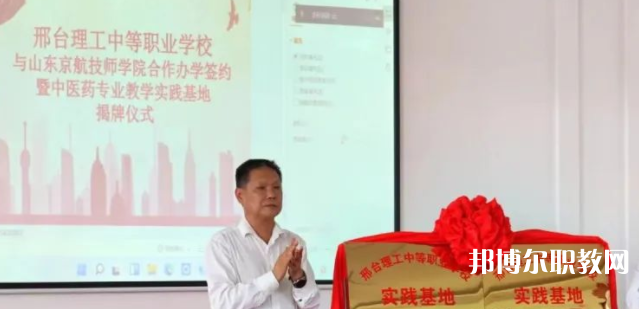 2023邢臺理工中等職業(yè)學(xué)校招生計劃 招生人數(shù)是多少(附要求、條件、對象)