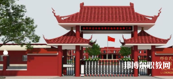 邢臺(tái)民進(jìn)經(jīng)濟(jì)管理中等專(zhuān)業(yè)學(xué)校地址，乘車(chē)路線