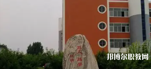 雄縣職業(yè)技術(shù)教育中心怎么樣、好不好