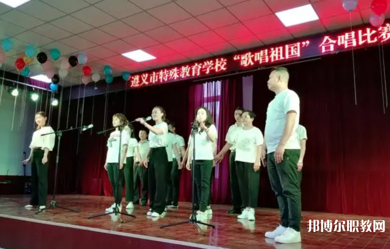 2023遵義市特殊教育學(xué)校招生計(jì)劃 招生人數(shù)是多少(附要求、條件、對(duì)象)