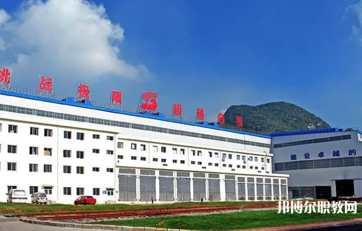 首鋼水城鋼鐵(集團)有限責任公司中等專業(yè)學校網(wǎng)站網(wǎng)址主頁