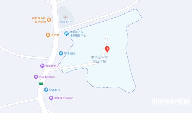 安順市平壩區(qū)中等職業(yè)學(xué)校地址，乘車路線