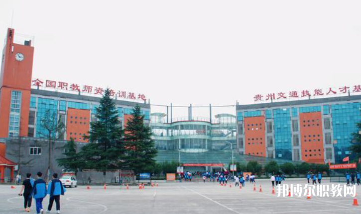 2023貴州交通技師學(xué)院招生計(jì)劃 招生人數(shù)是多少(附要求、條件、對象)