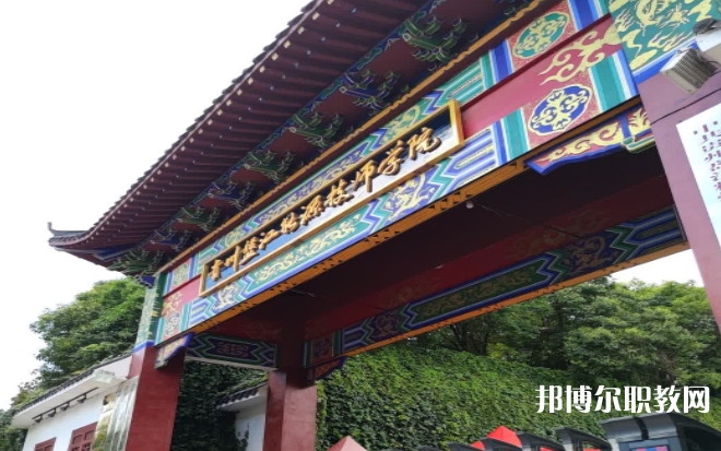 貴州盤(pán)江能源技師學(xué)院怎么樣、好不好
