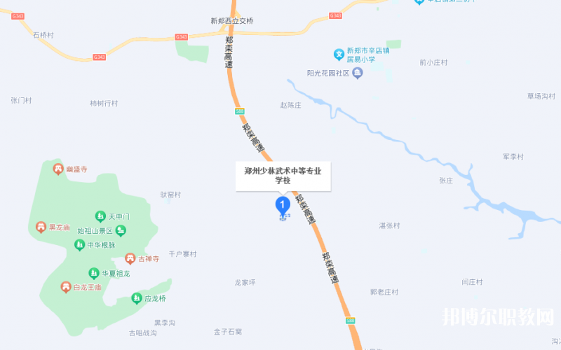 鄭州少林武術中等專業(yè)學校地址，乘車路線