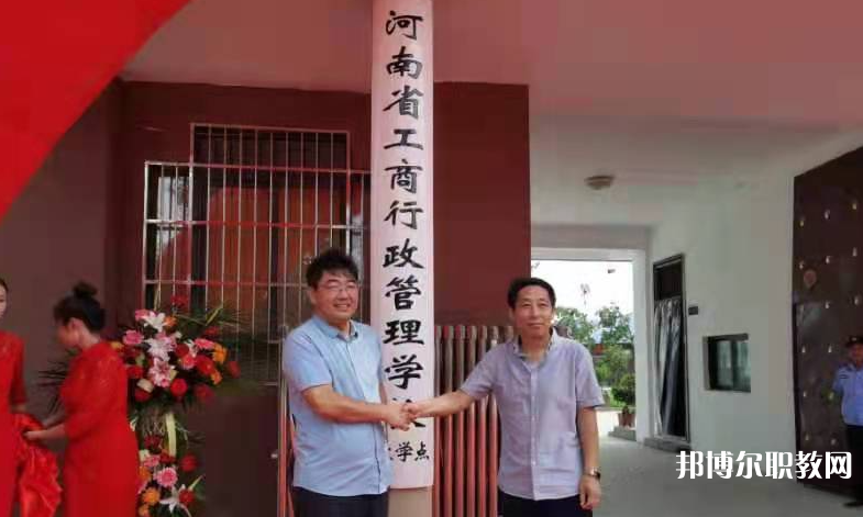 河南省工商行政管理學(xué)校怎么樣、好不好