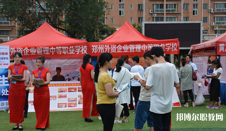 2023鄭州外資企業(yè)管理中等專業(yè)學(xué)校招生計劃 招生人數(shù)是多少(附要求、條件、對象)