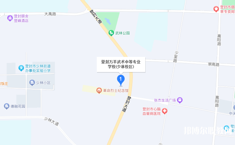 登封萬羊武術(shù)中等專業(yè)學(xué)校地址，乘車路線