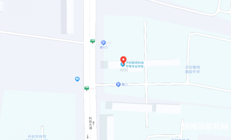 開封新民科技中等專業(yè)學(xué)校地址，乘車路線