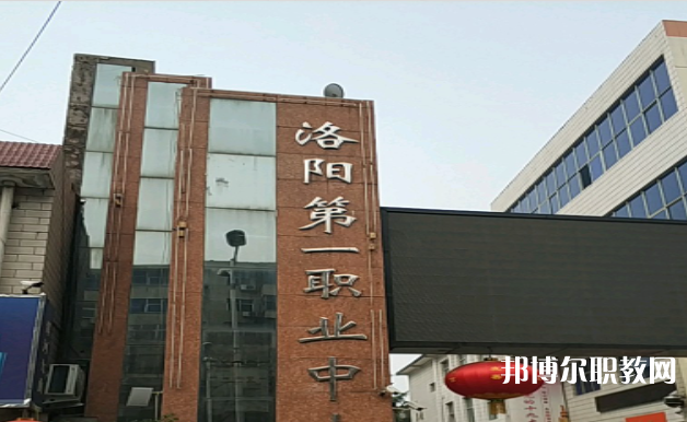 2023洛陽市中等職業(yè)學(xué)校瀍河校區(qū)招生計劃 招生人數(shù)是多少(附要求、條件、對象)