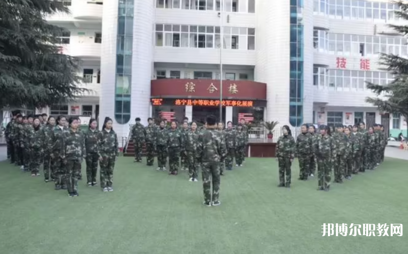 2023洛寧縣中等職業(yè)學校招生計劃 招生人數(shù)是多少(附要求、條件、對象)