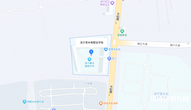 洛寧縣中等職業(yè)學校地址，乘車路線
