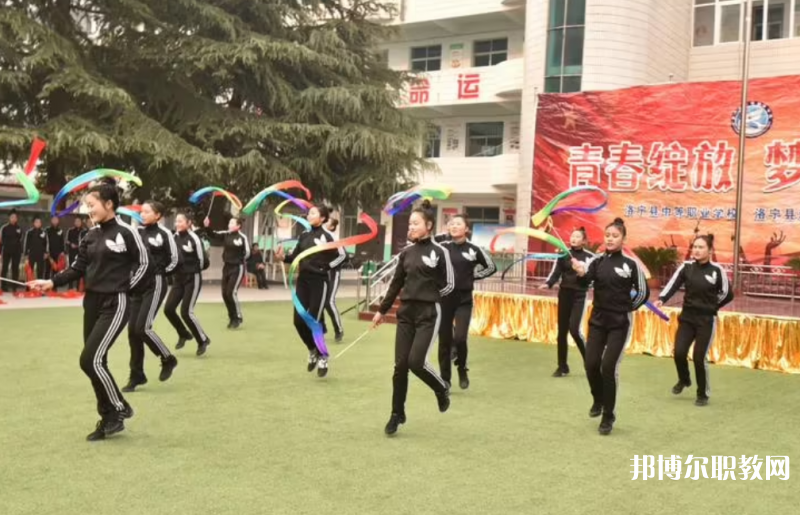 洛寧縣中等職業(yè)學校怎么樣、好不好