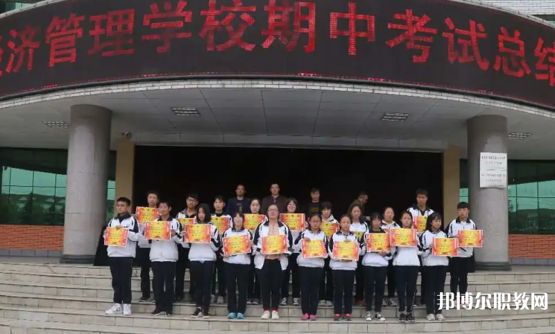2023林州市經(jīng)濟(jì)管理學(xué)校招生計(jì)劃 招生人數(shù)是多少(附要求、條件、對(duì)象)