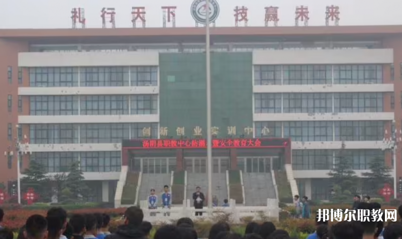 2023湯陰縣職業(yè)技術教育中心招生計劃 招生人數(shù)是多少(附要求、條件、對象)