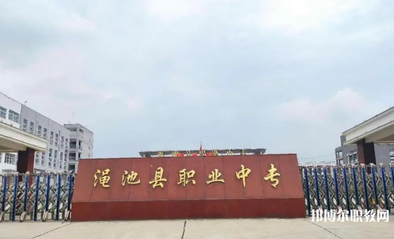 2023澠池縣職業(yè)中等專業(yè)學(xué)校招生計(jì)劃 招生人數(shù)是多少(附要求、條件、對(duì)象)