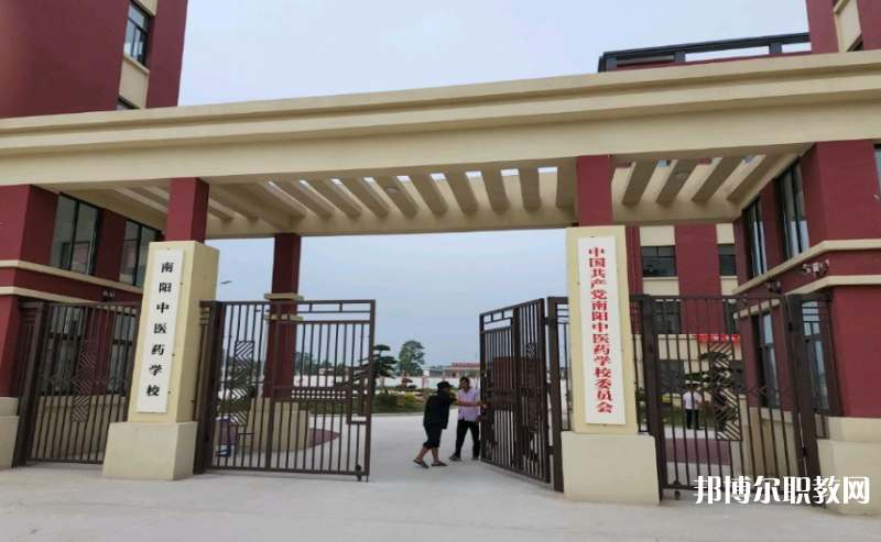 2023南陽中醫(yī)藥學校招生計劃 招生人數(shù)是多少(附要求、條件、對象)