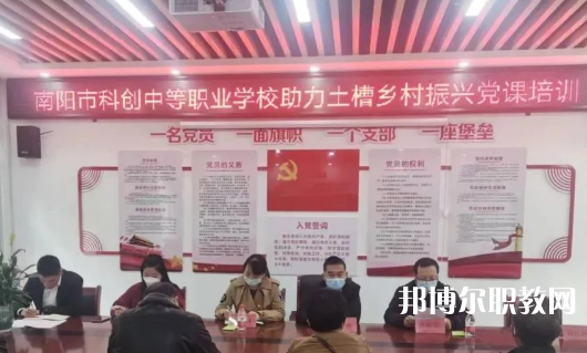 2023南陽市科創(chuàng)中等職業(yè)學(xué)校招生計劃 招生人數(shù)是多少(附要求、條件、對象)