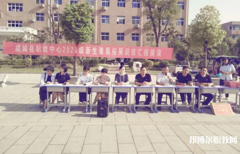2023虞城縣職教中心招生計(jì)劃 招生人數(shù)是多少(附要求、條件、對(duì)象)