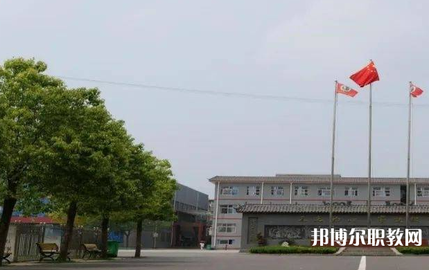 周口宛丘職業(yè)高中怎么樣、好不好