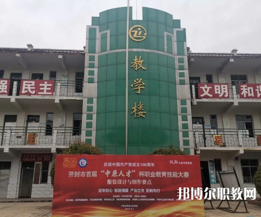 開(kāi)封市中原科技中等職業(yè)學(xué)校2023年招生錄取分?jǐn)?shù)線(xiàn)(2024參考)