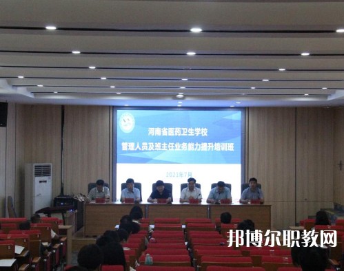 河南醫(yī)藥衛(wèi)生學(xué)校2023年招生錄取分?jǐn)?shù)線(xiàn)(2024參考)