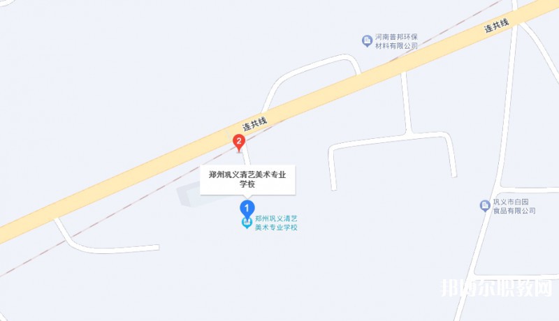 鞏義市清藝美術(shù)專業(yè)學(xué)校地址，乘車路線