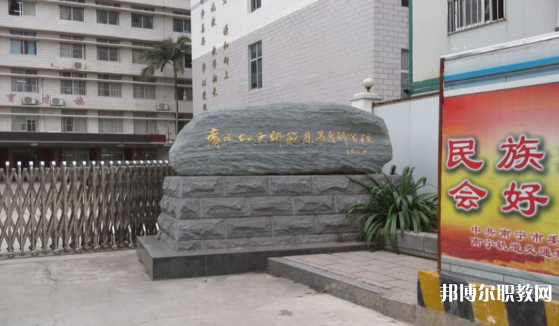 廣西幼兒師范高等專科學(xué)校附屬中等師范學(xué)校怎么樣、好不好
