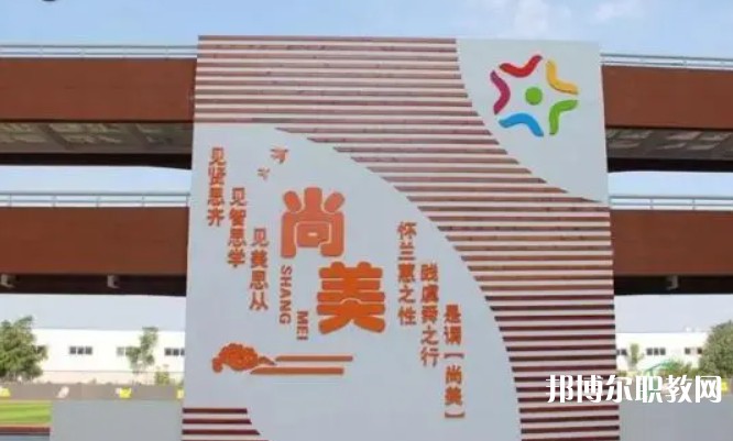 2024桂平尚美藝術(shù)學(xué)校招生計(jì)劃 招生人數(shù)是多少(附要求、條件、對象)