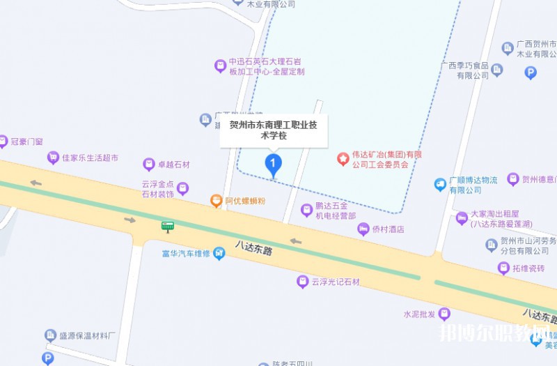 賀州市東南理工職業(yè)技術(shù)學(xué)校地址，乘車路線