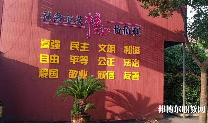 潁上縣行知普通中等專(zhuān)業(yè)學(xué)校怎么樣、好不好