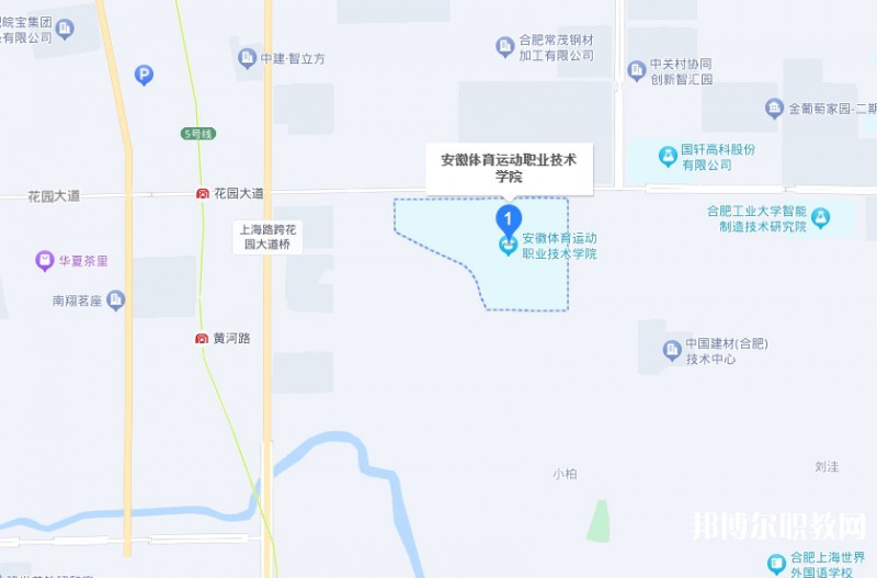 安徽體育運(yùn)動(dòng)職業(yè)技術(shù)學(xué)院(中專部)地址，乘車路線