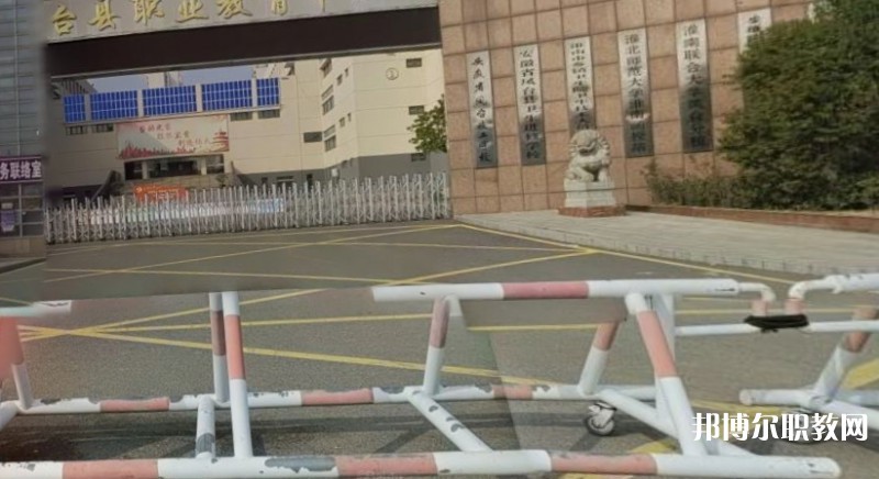 鳳臺(tái)縣科技中等專業(yè)學(xué)校怎么樣、好不好