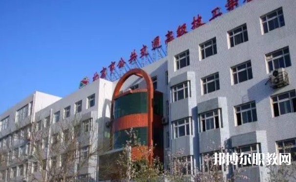 北京市公共交通高級(jí)技工學(xué)校怎么樣、好不好
