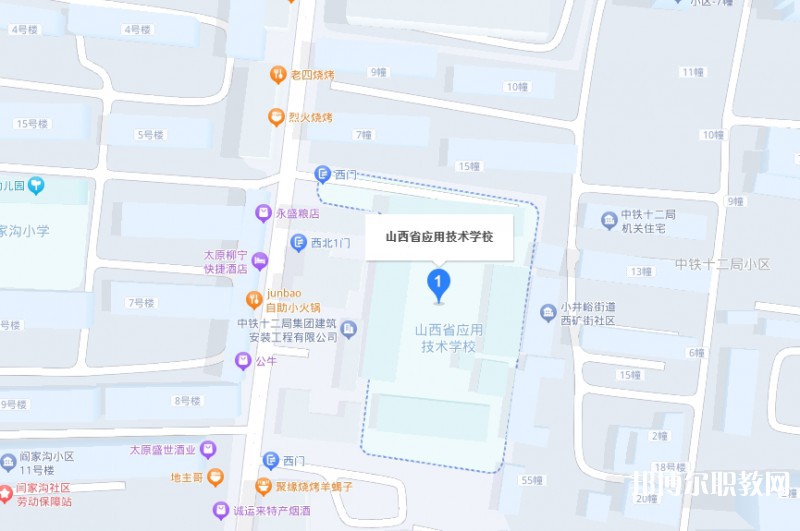 山西應用技術學校地址，乘車路線