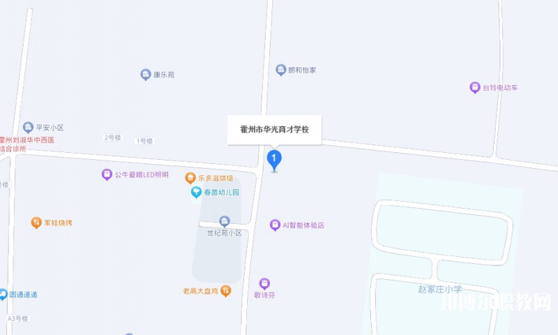 霍州華光育才職業(yè)學(xué)校地址，乘車路線