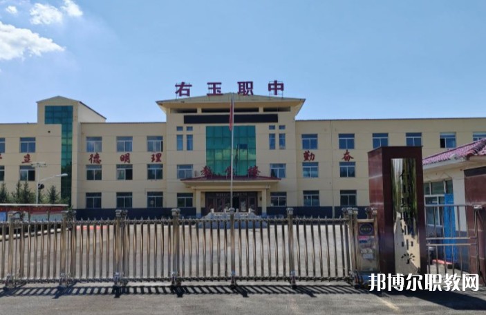 右玉縣職業(yè)學(xué)校怎么樣、好不好
