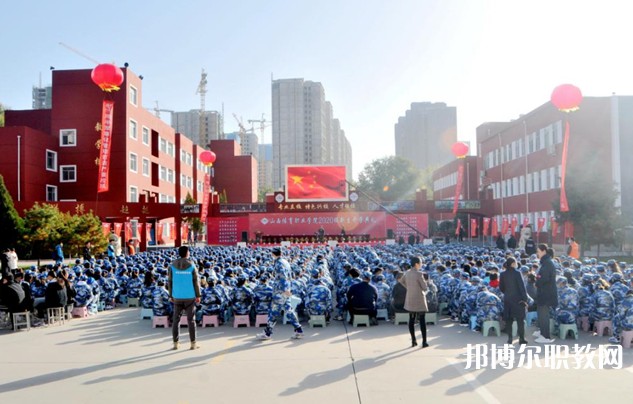 山西體育職業(yè)學(xué)院(晉城教學(xué)班)怎么樣、好不好