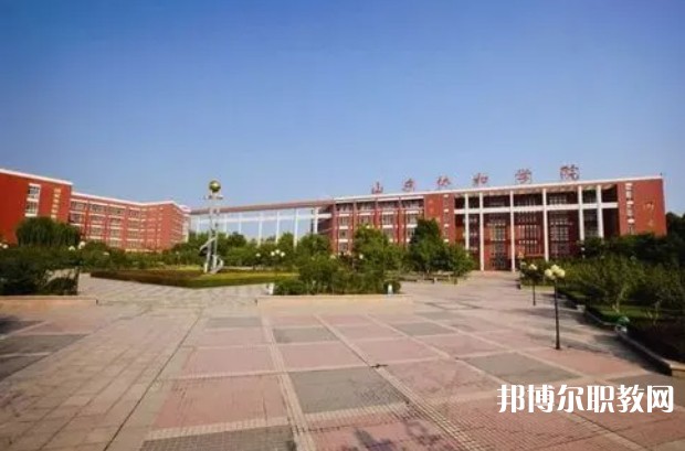 濟南協(xié)和職業(yè)中等專業(yè)學校怎么樣、好不好