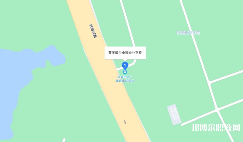 萊蕪航空中等專業(yè)學校地址，乘車路線