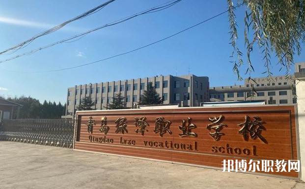 2024青島綠澤美術(shù)職業(yè)學校招生計劃 招生人數(shù)是多少(附要求、條件、對象)