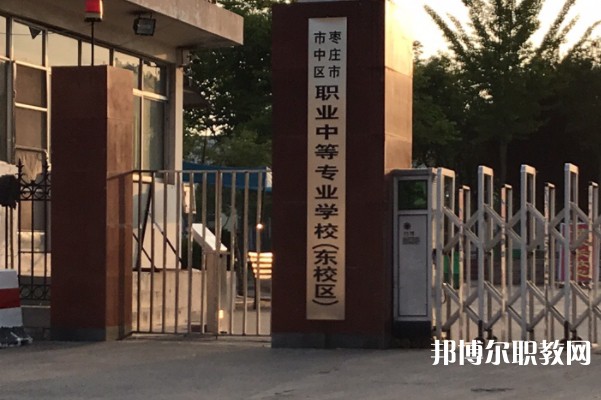 2024棗莊市龍都中等職業(yè)學(xué)校招生計劃 招生人數(shù)是多少(附要求、條件、對象)